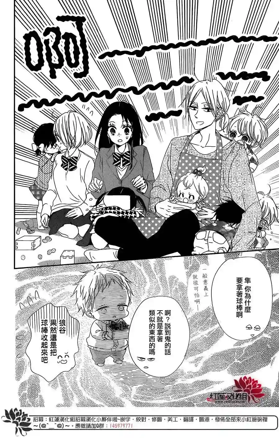 学园奶爸第83话