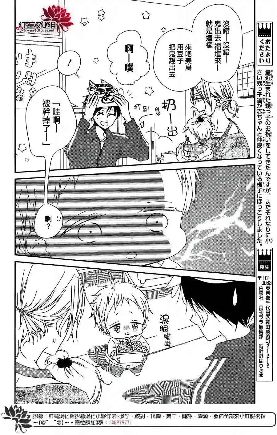 学园奶爸第83话