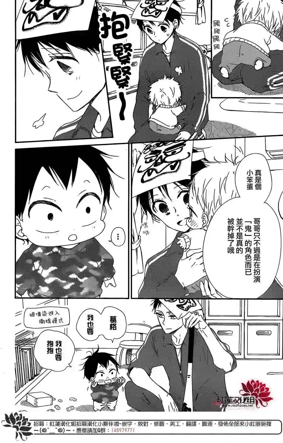 学园奶爸第83话