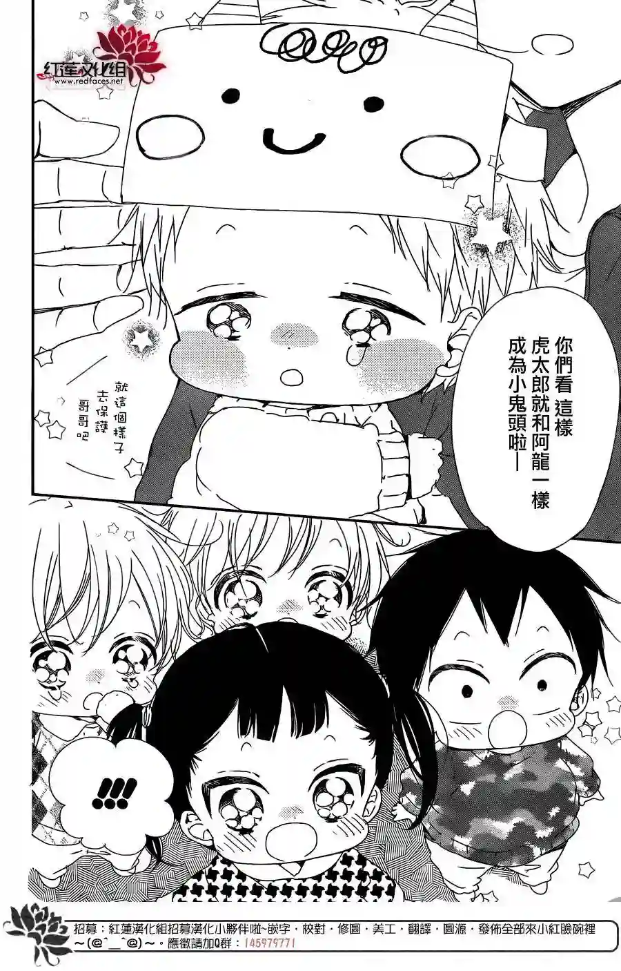 学园奶爸第83话