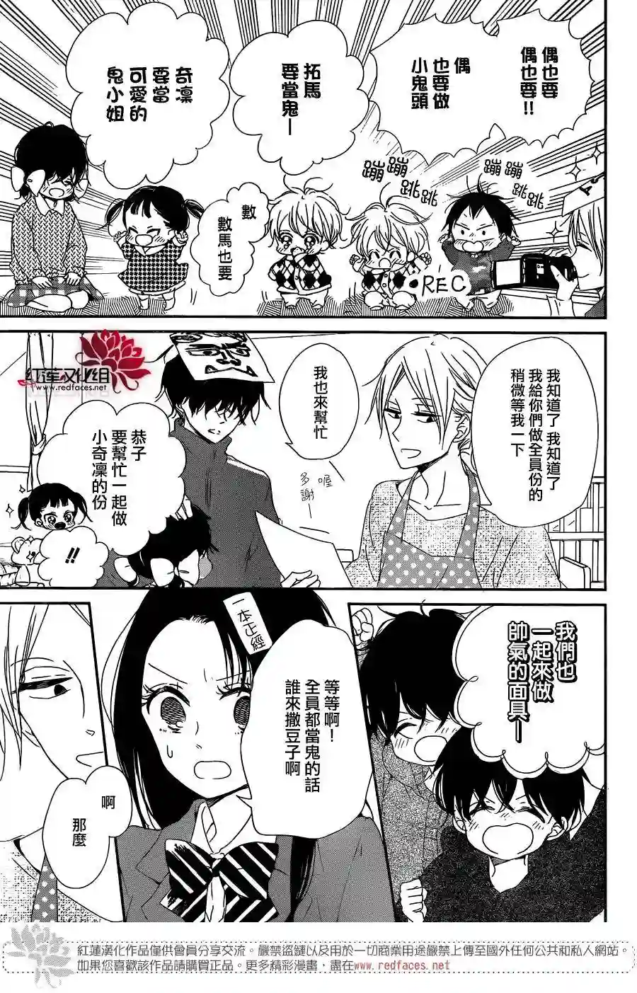 学园奶爸第83话