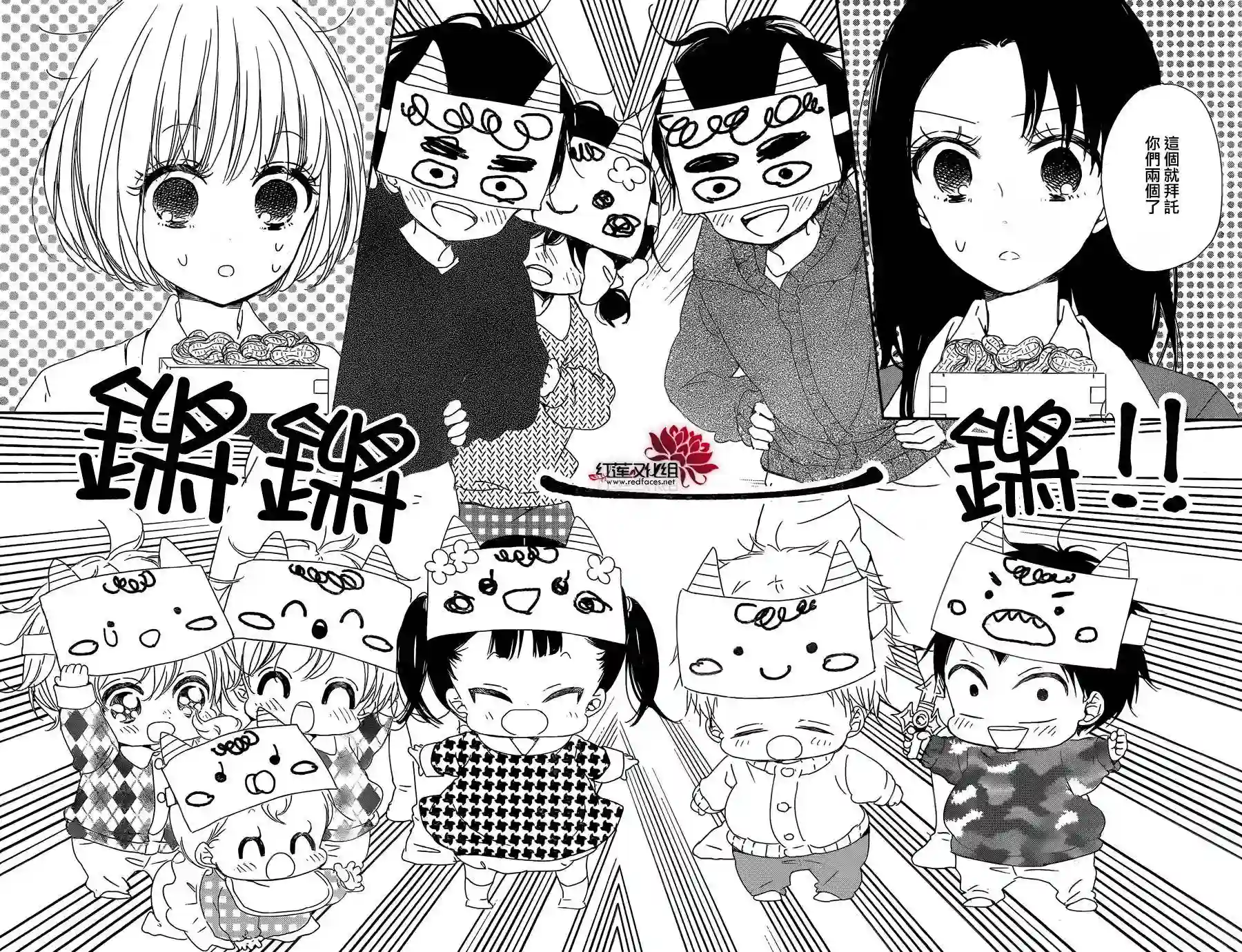学园奶爸第83话