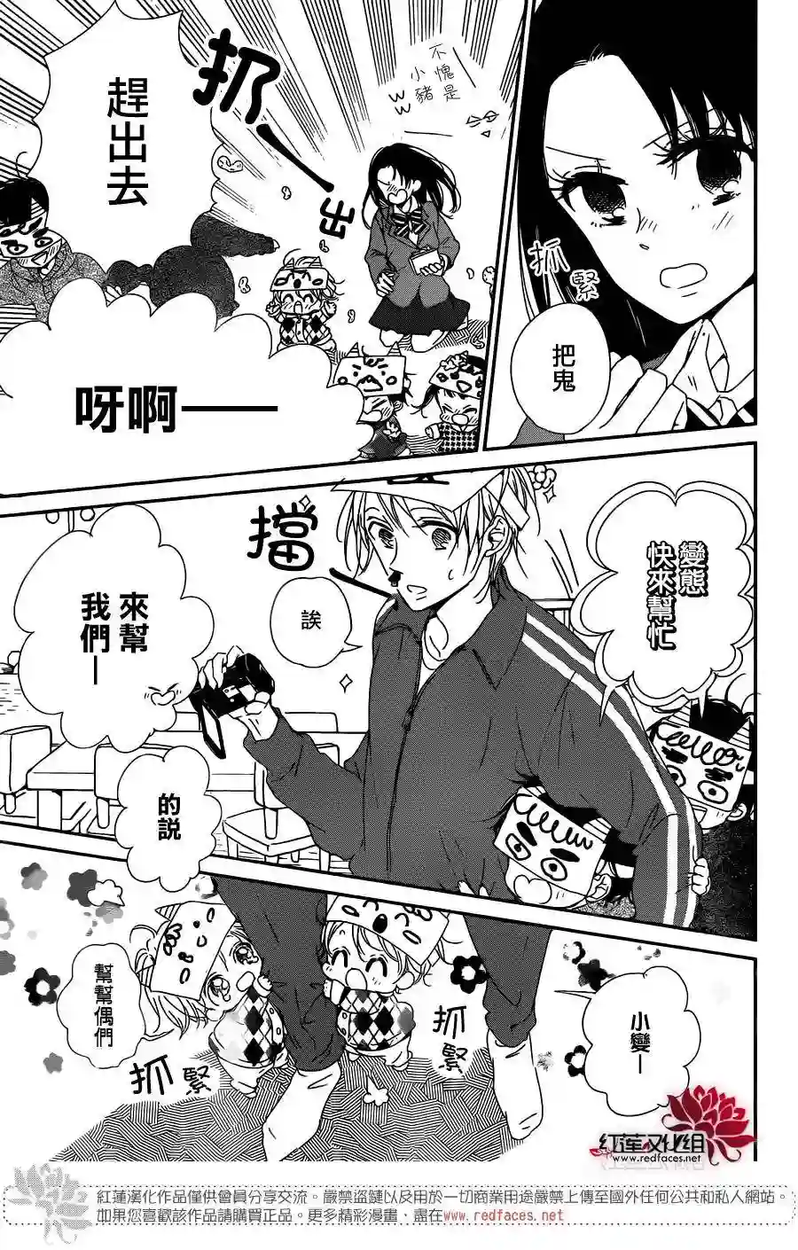 学园奶爸第83话