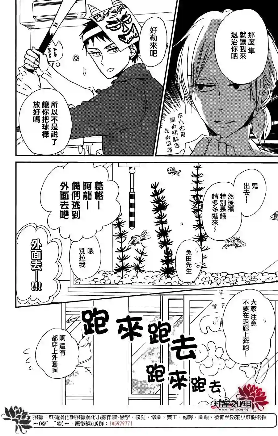 学园奶爸第83话