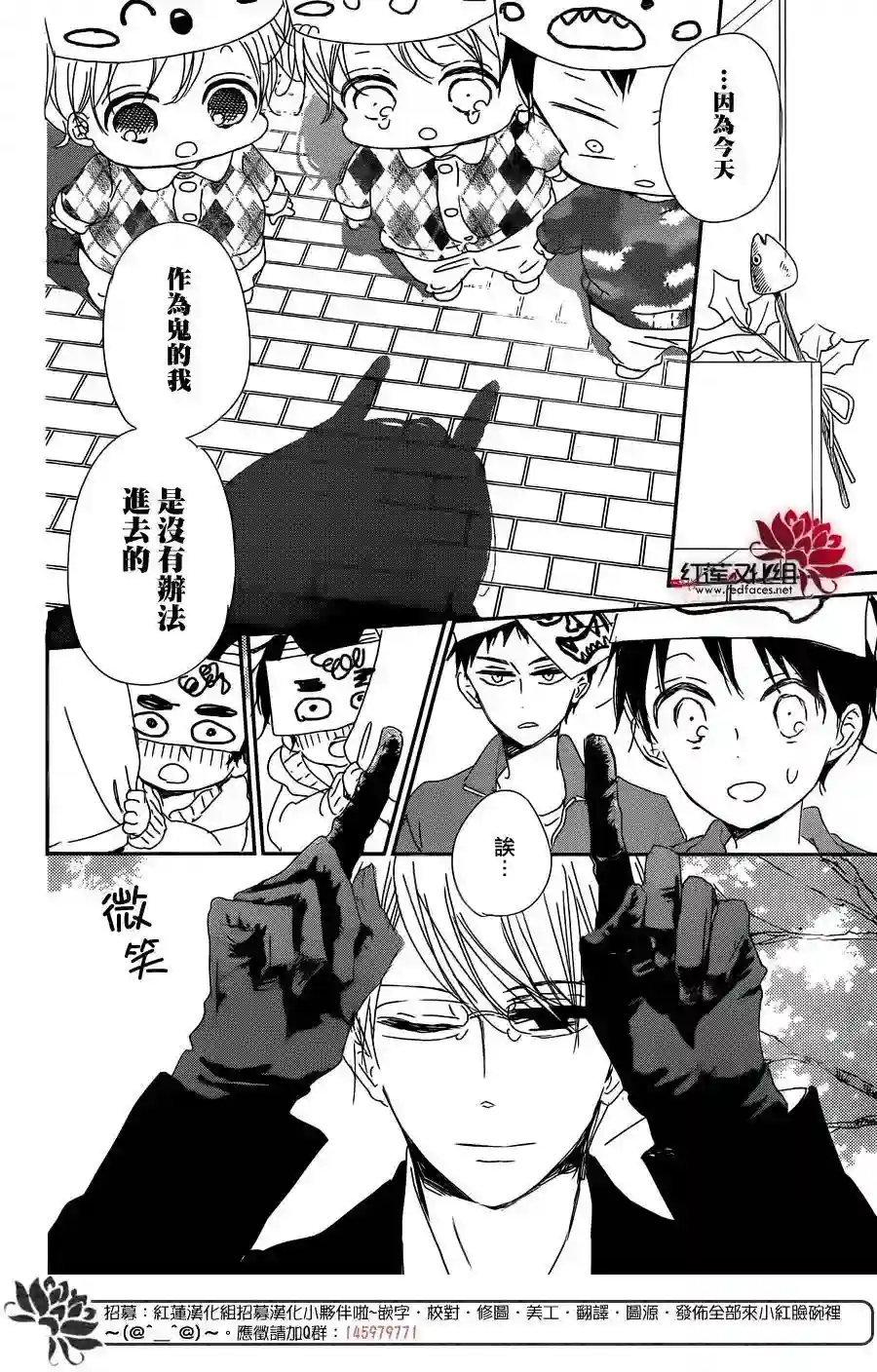 学园奶爸第83话