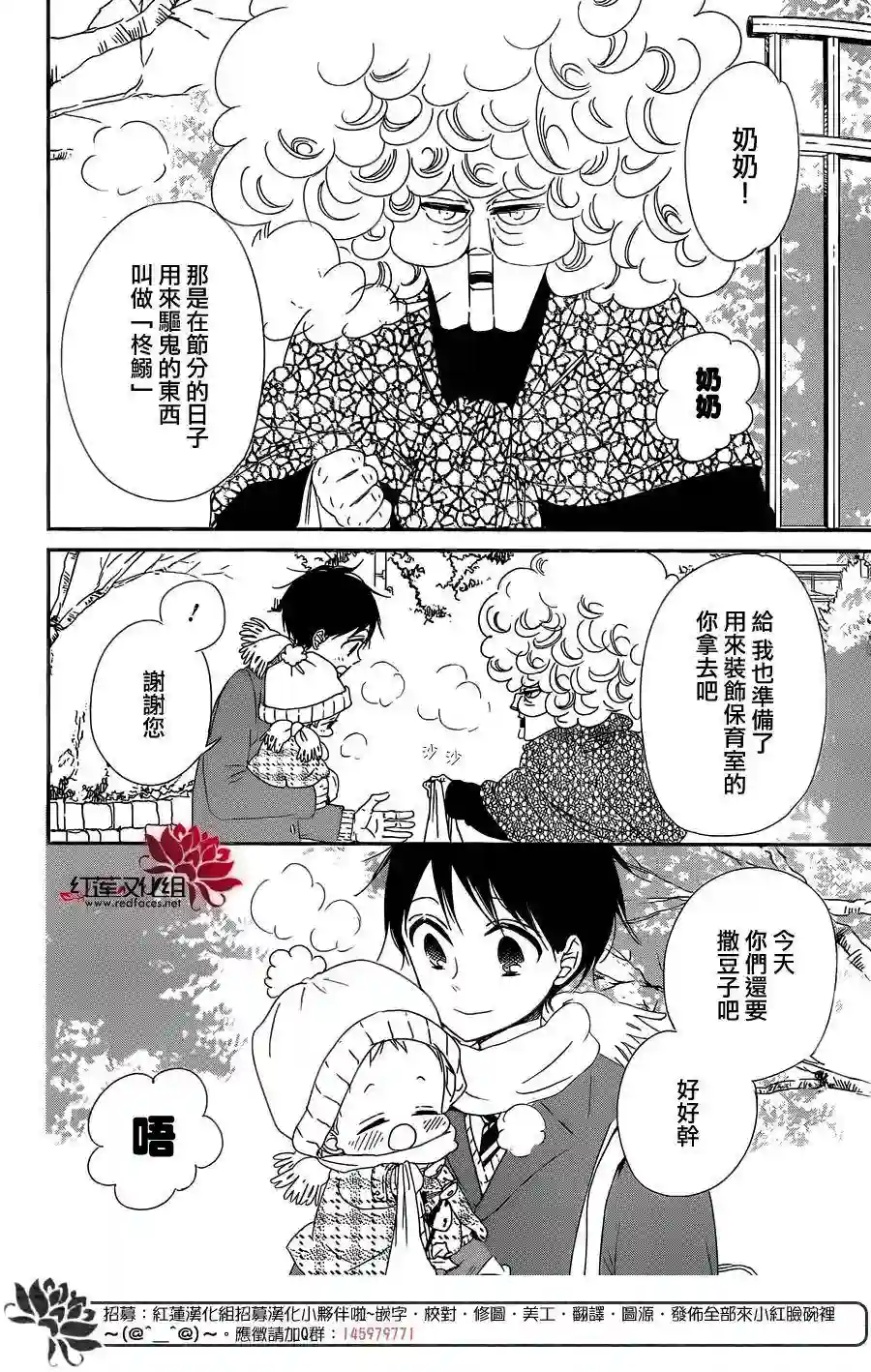 学园奶爸第83话