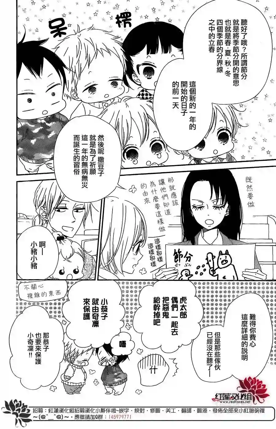 学园奶爸第83话