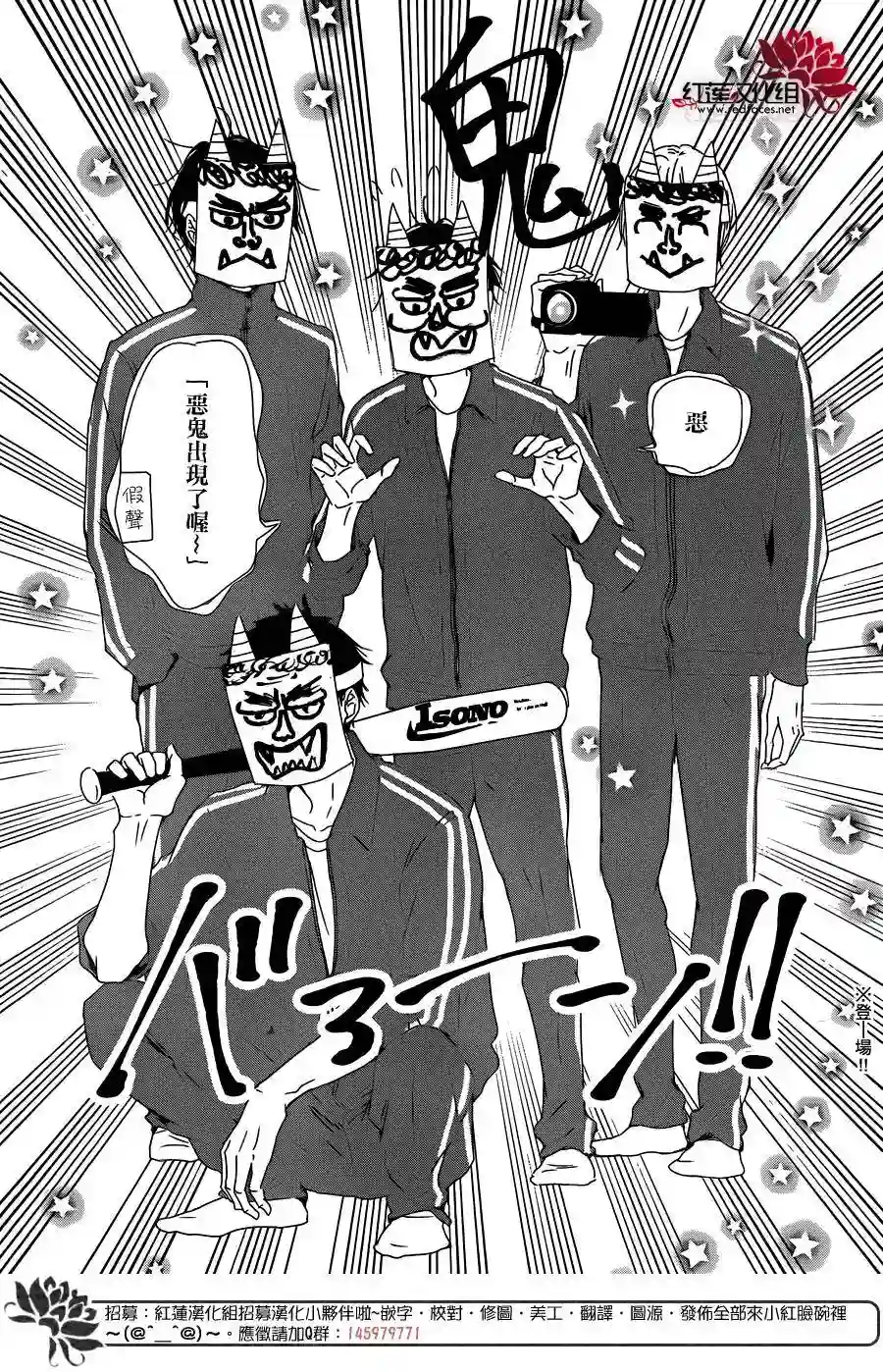 学园奶爸第83话