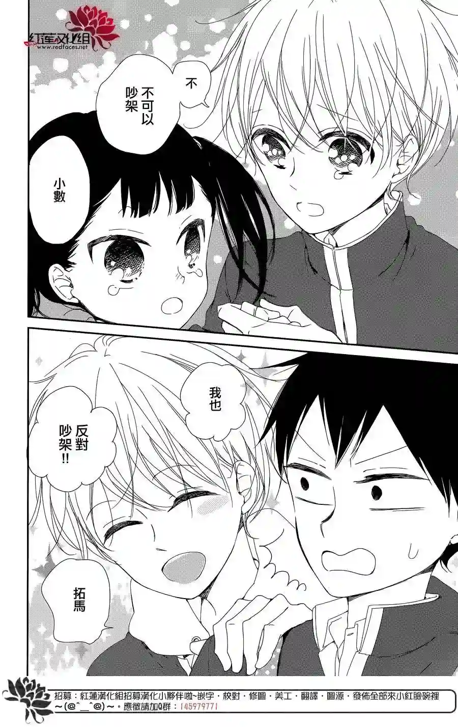 学园奶爸第84话