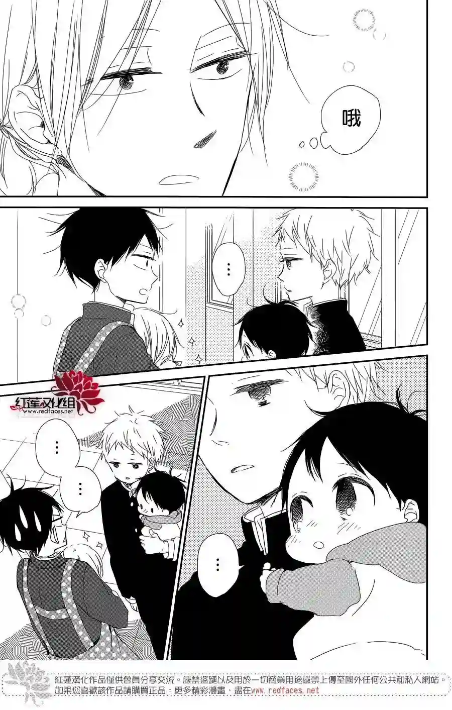 学园奶爸第84话