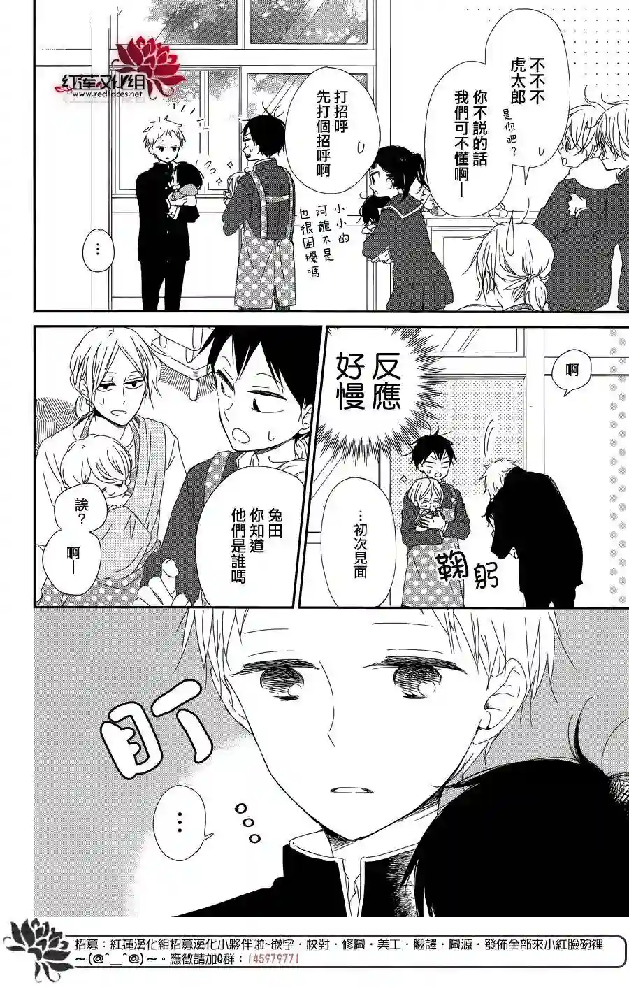 学园奶爸第84话