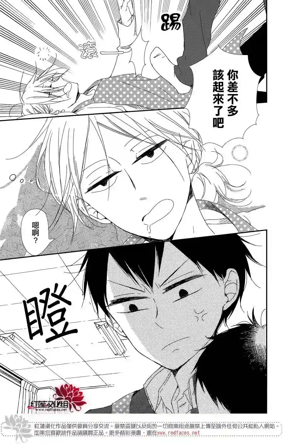 学园奶爸第84话