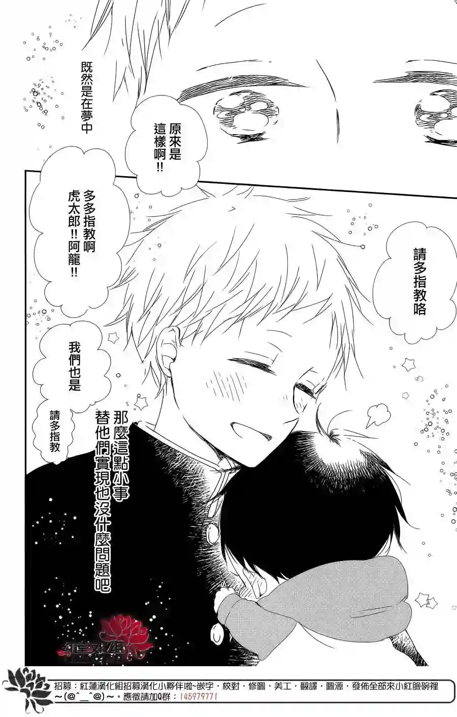 学园奶爸第84话