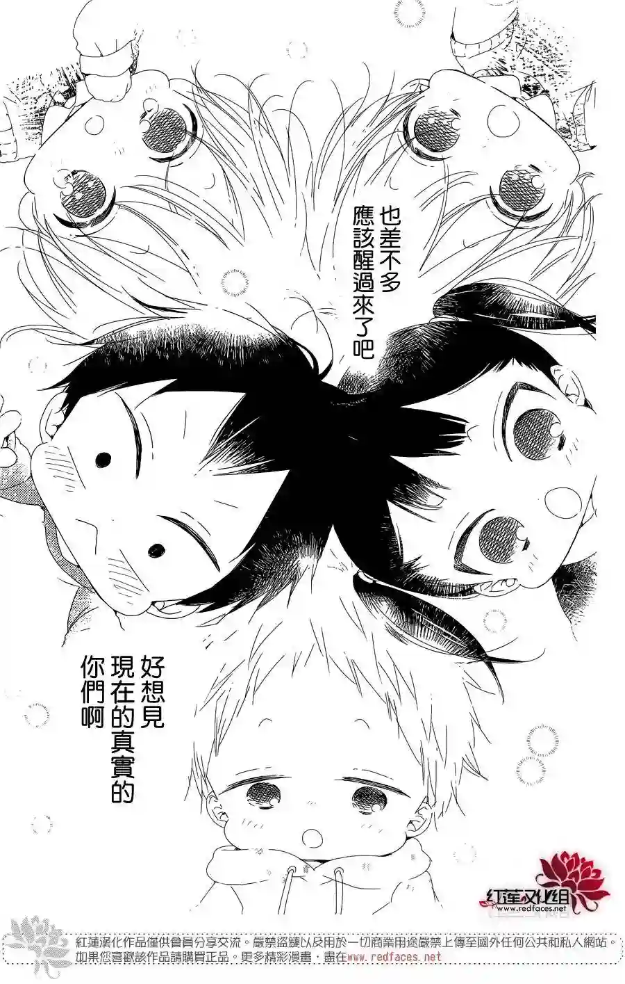 学园奶爸第84话