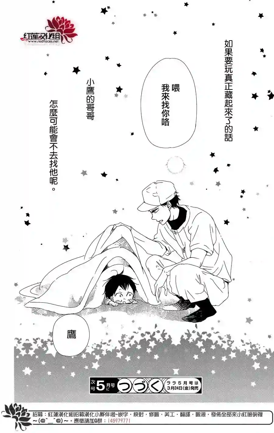 学园奶爸第85话