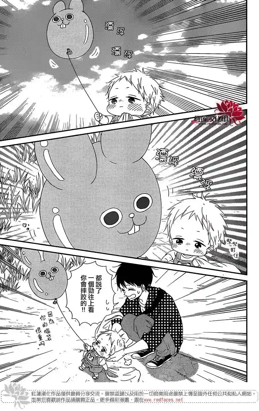 学园奶爸第86话