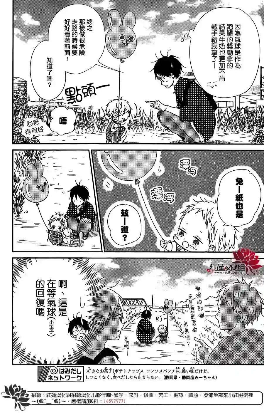 学园奶爸第86话