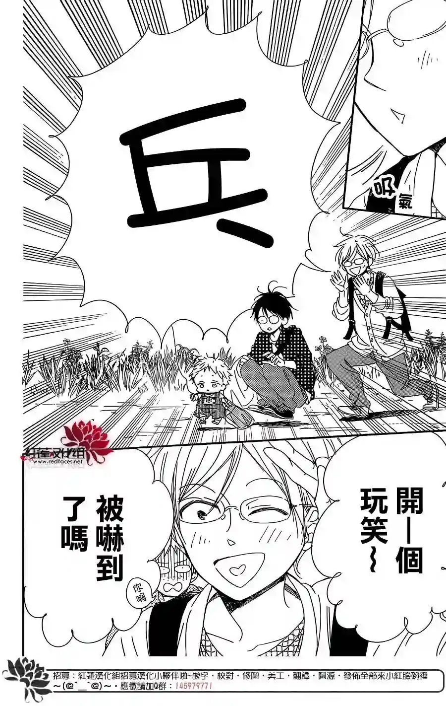 学园奶爸第86话