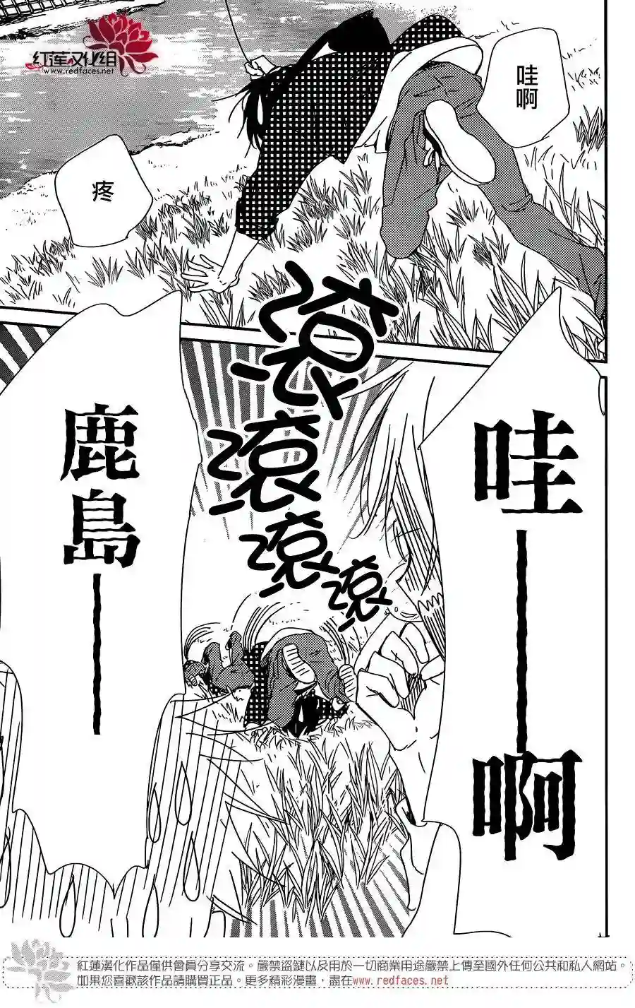 学园奶爸第86话