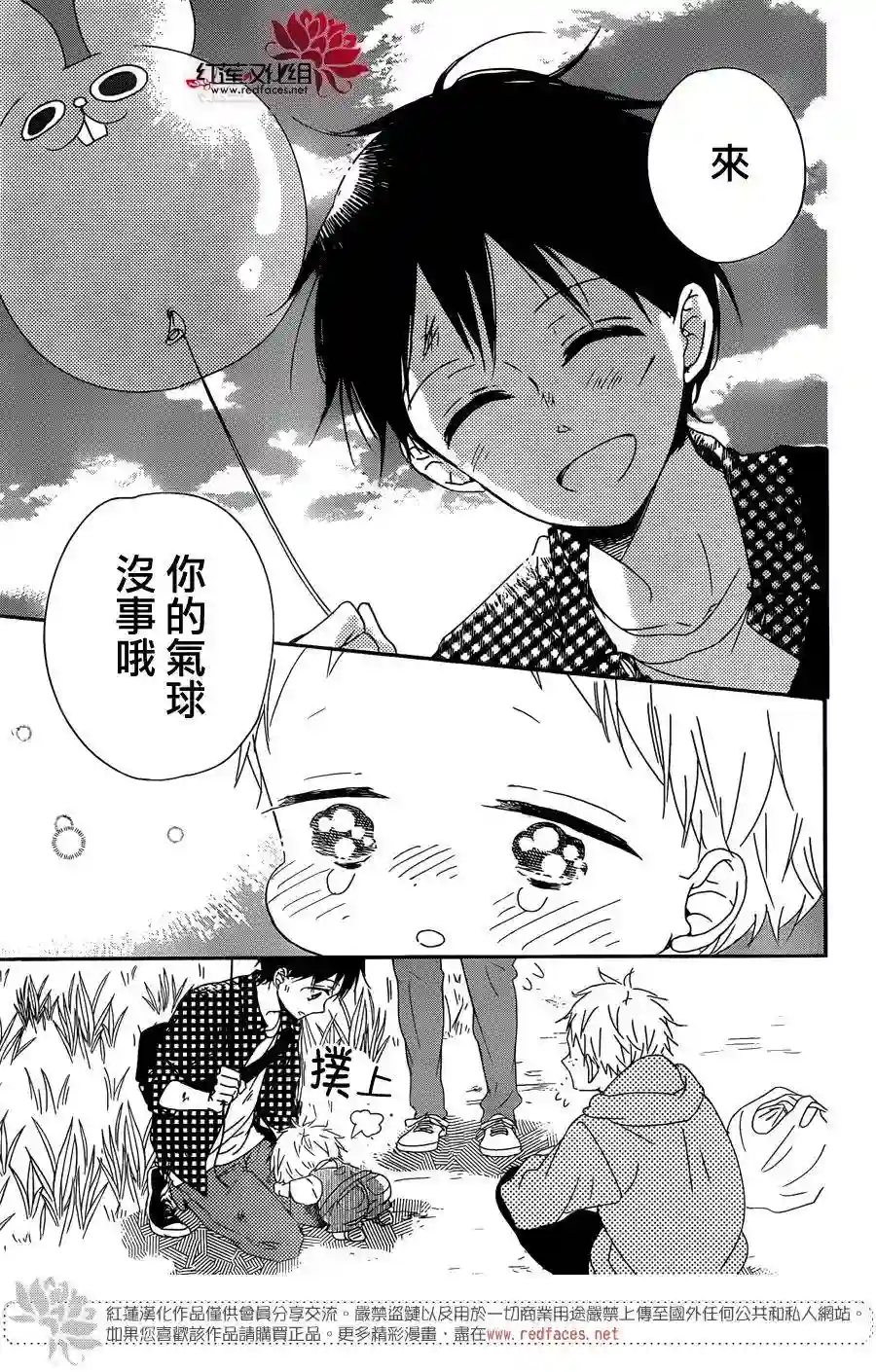 学园奶爸第86话