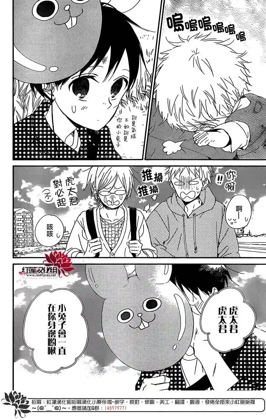 学园奶爸第86话