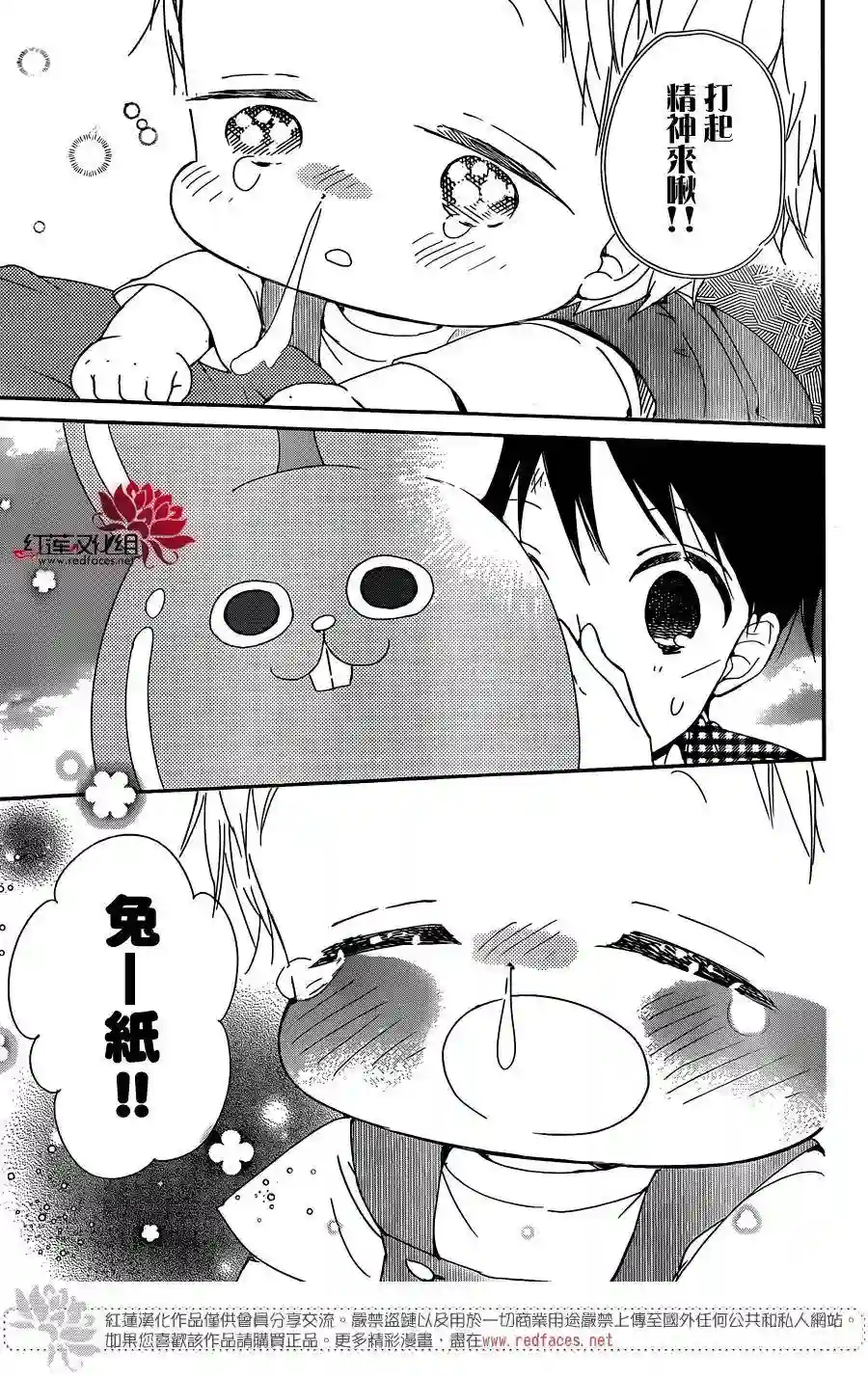 学园奶爸第86话