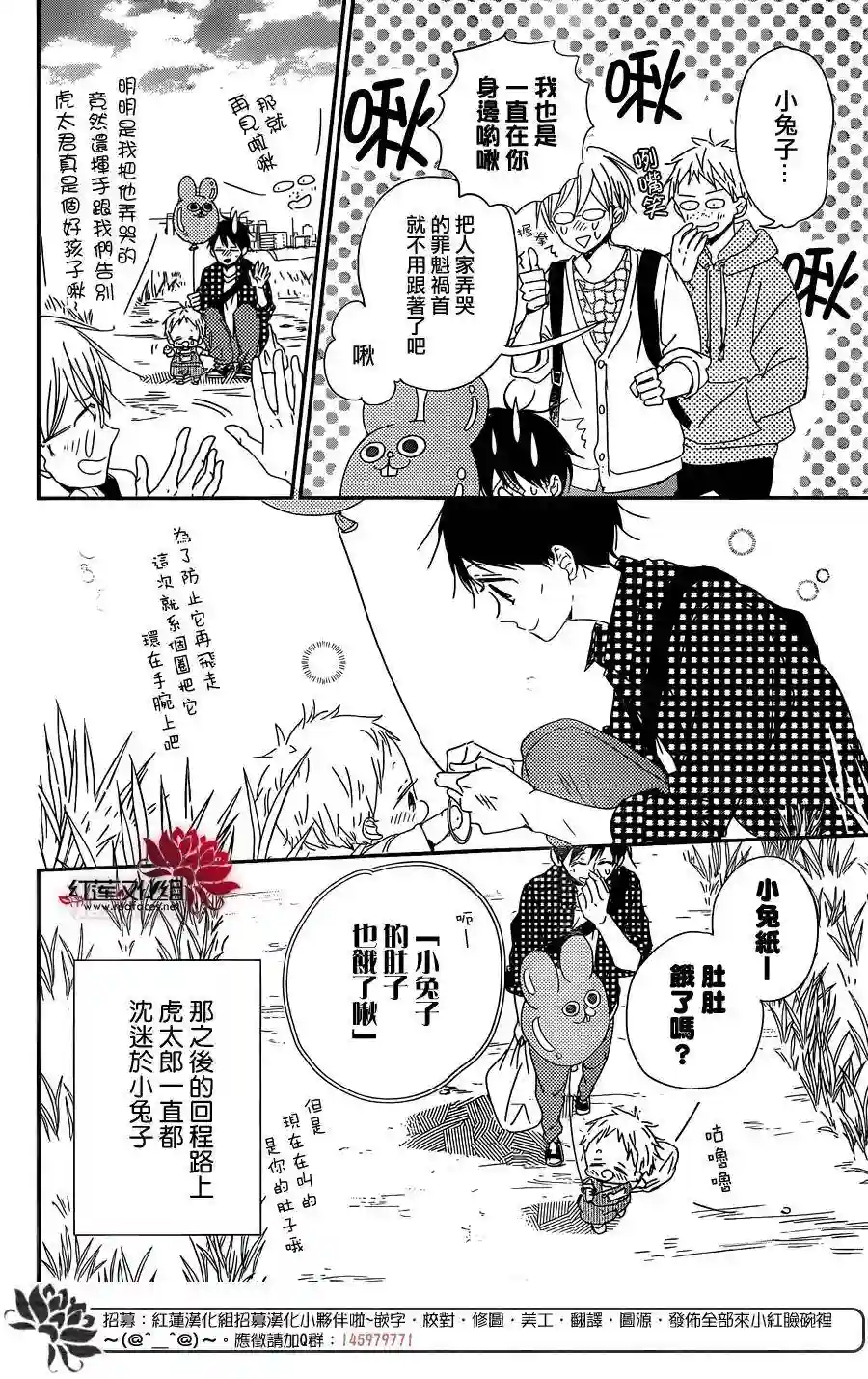 学园奶爸第86话