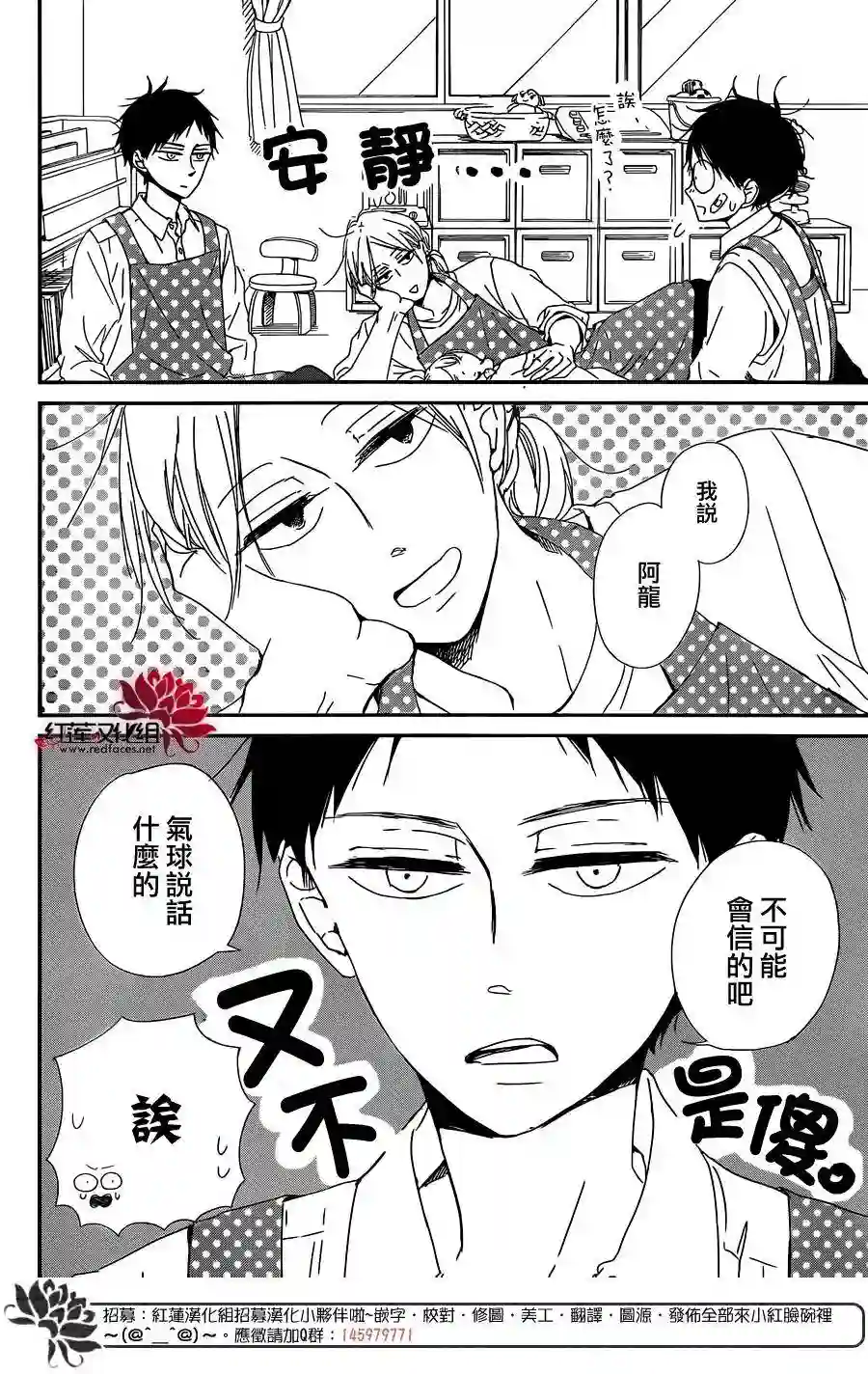 学园奶爸第86话