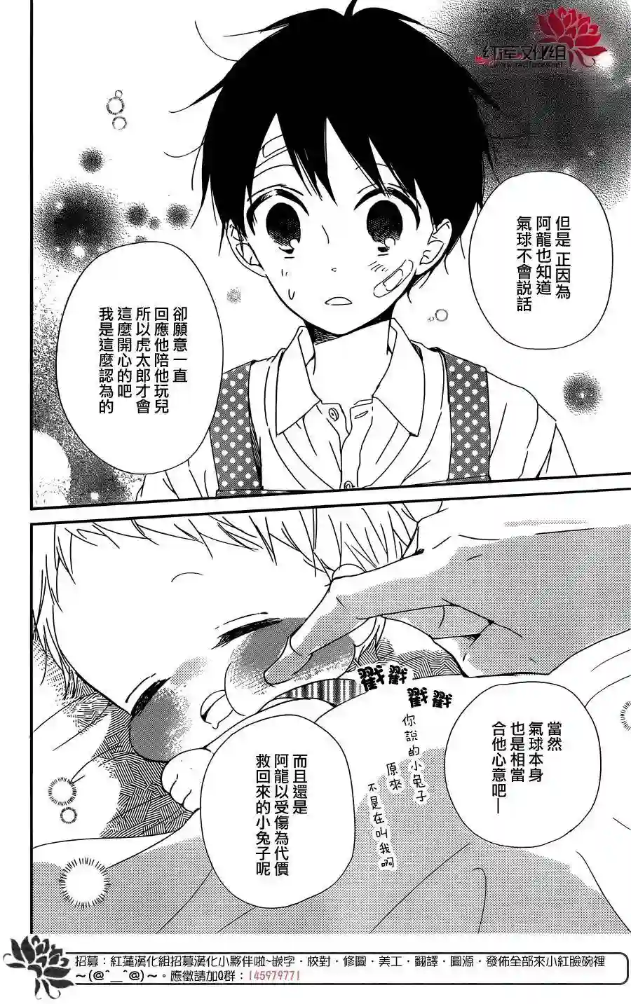 学园奶爸第86话