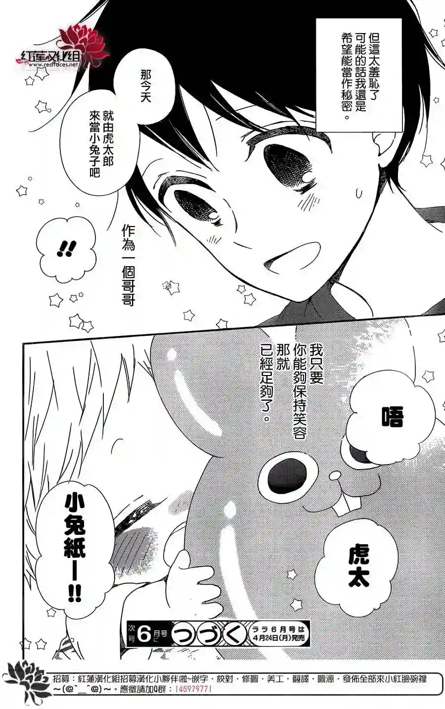 学园奶爸第86话