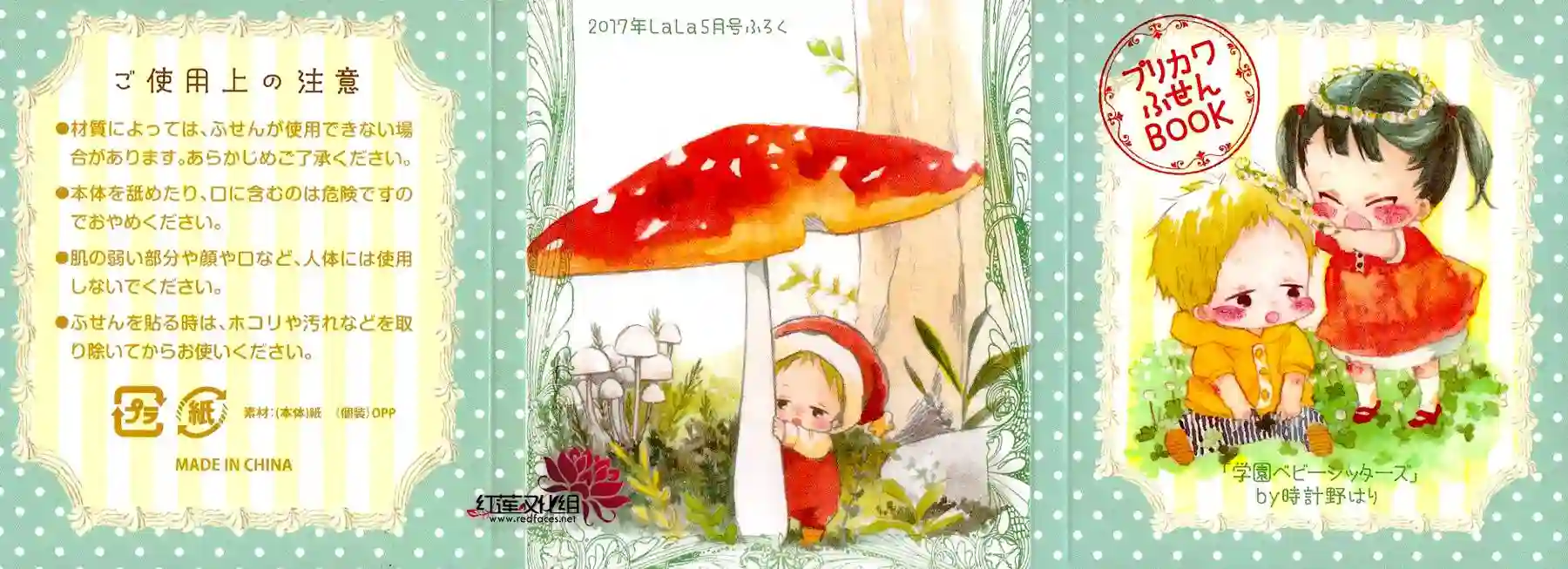 学园奶爸第86话