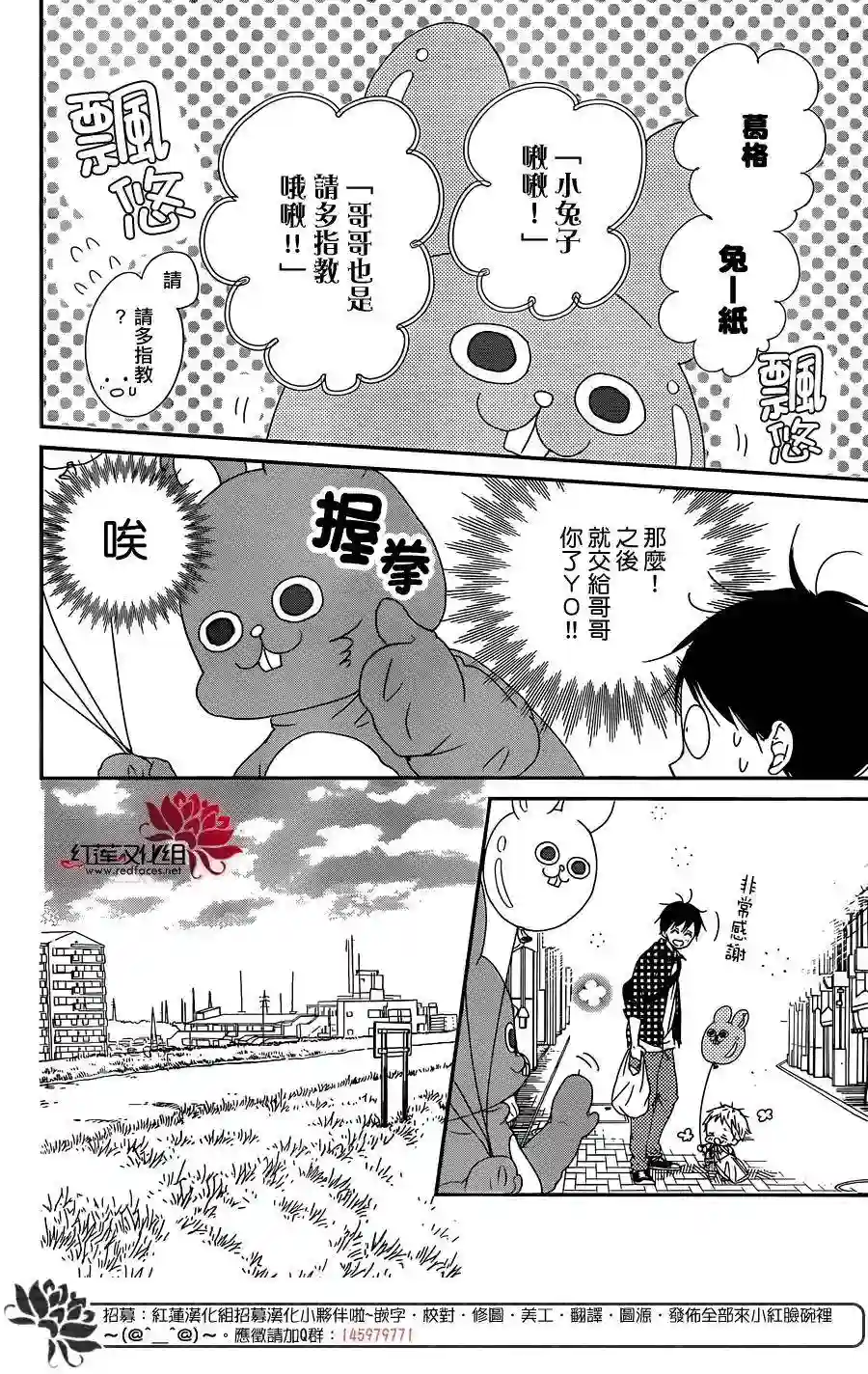 学园奶爸第86话