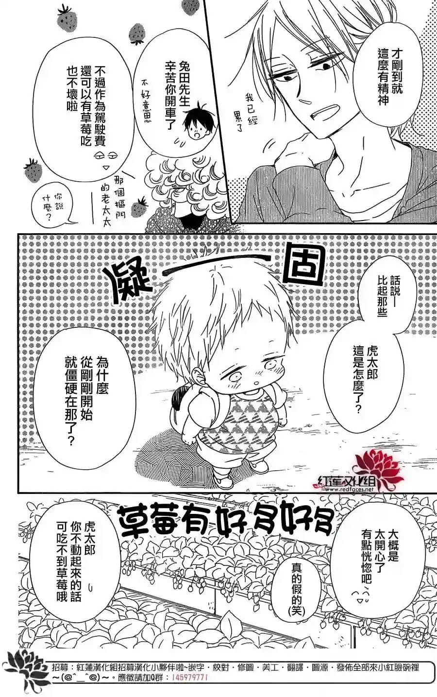 学园奶爸第87话
