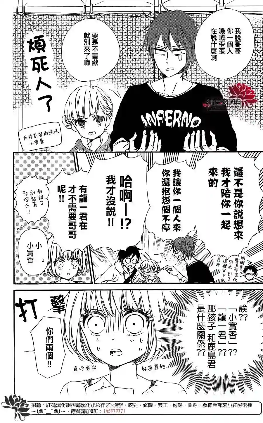 学园奶爸第87话