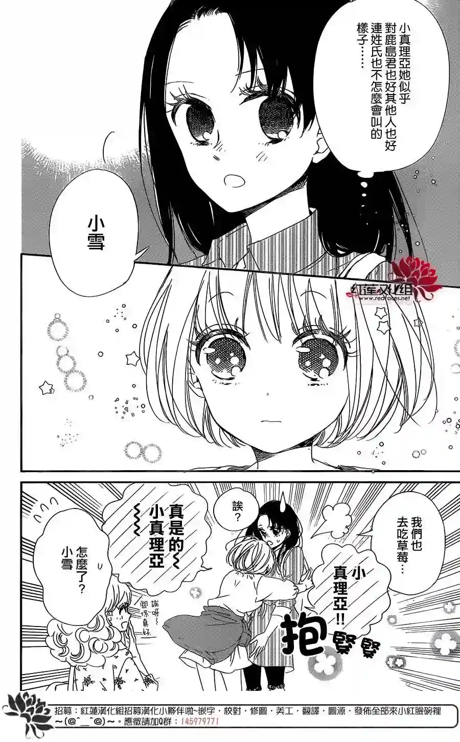 学园奶爸第87话