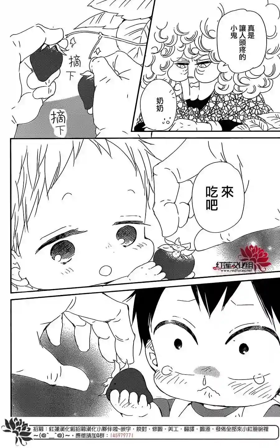 学园奶爸第87话