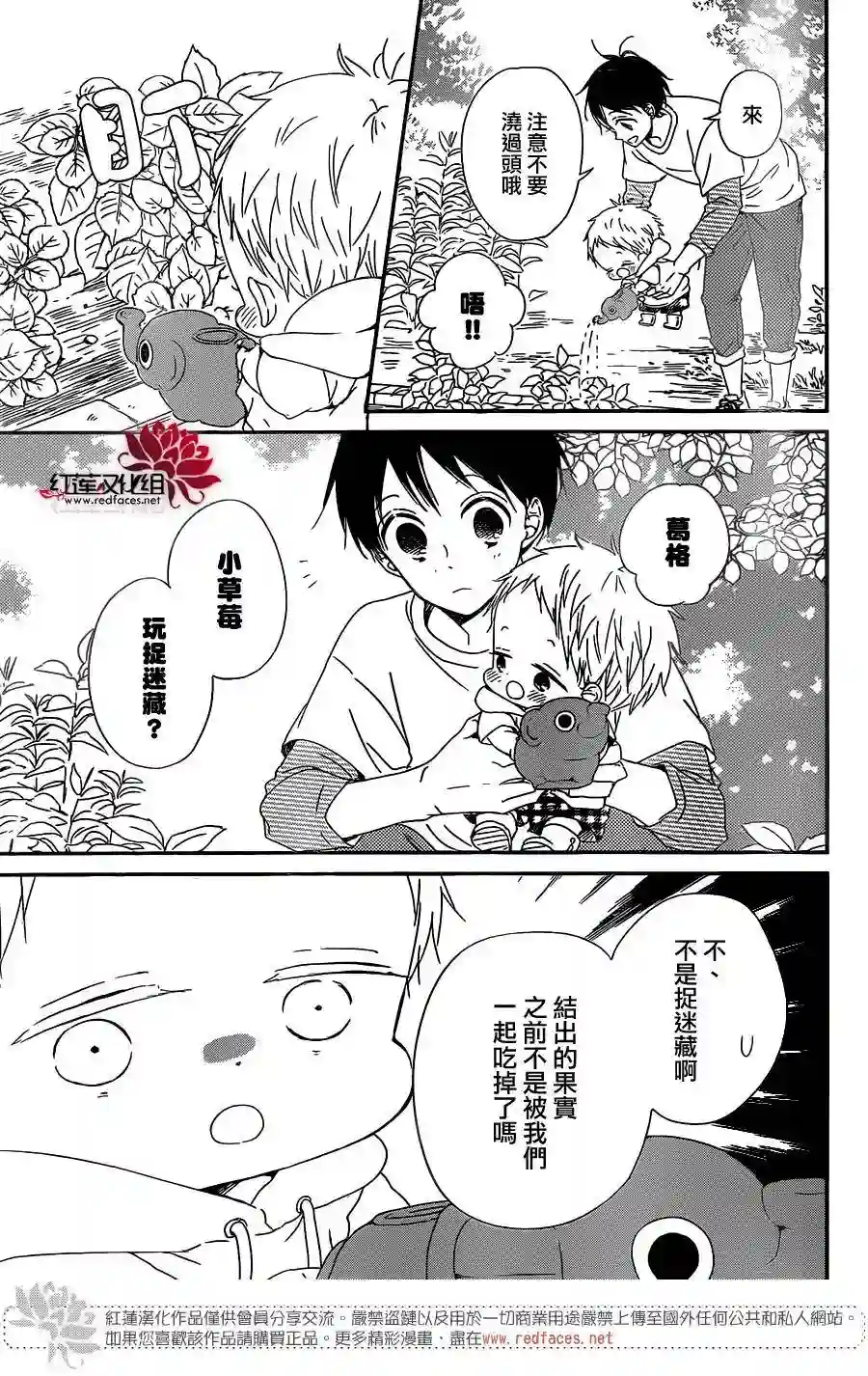 学园奶爸第87话