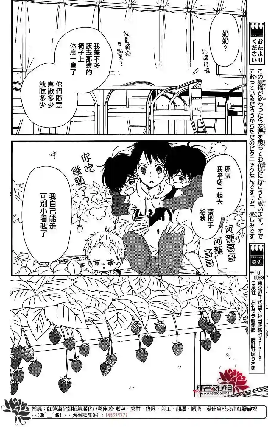 学园奶爸第87话
