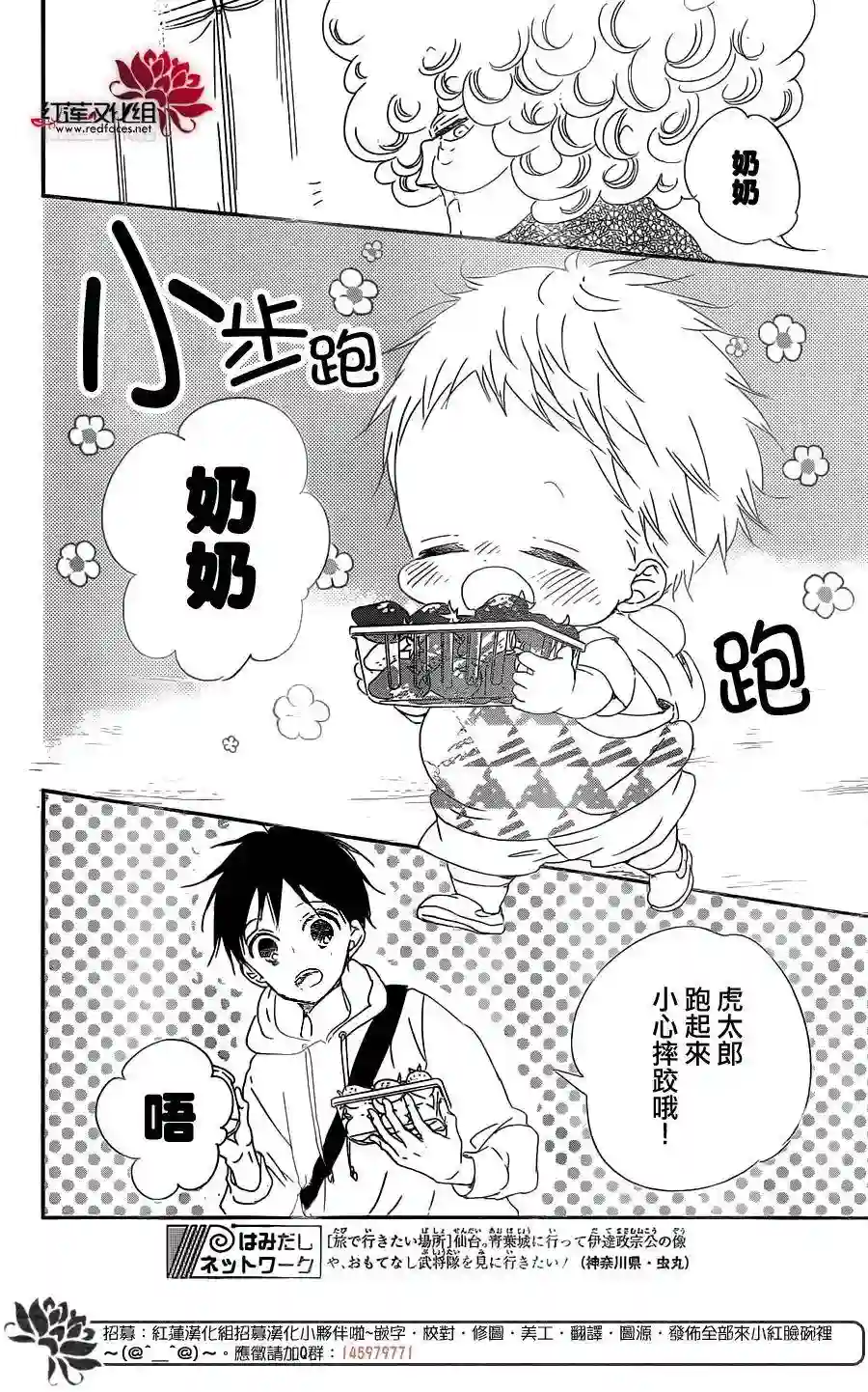 学园奶爸第87话