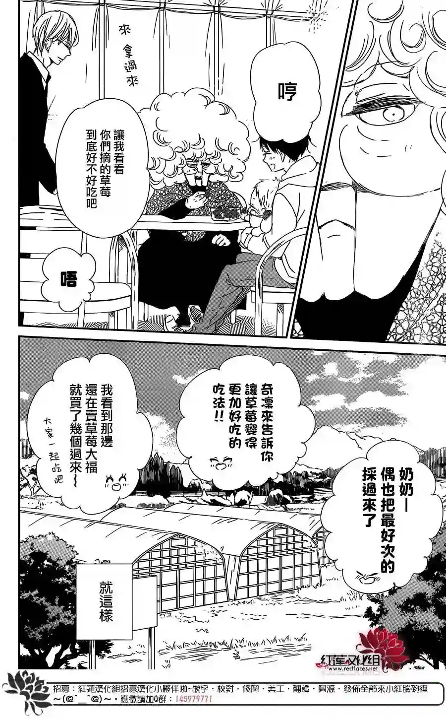 学园奶爸第87话