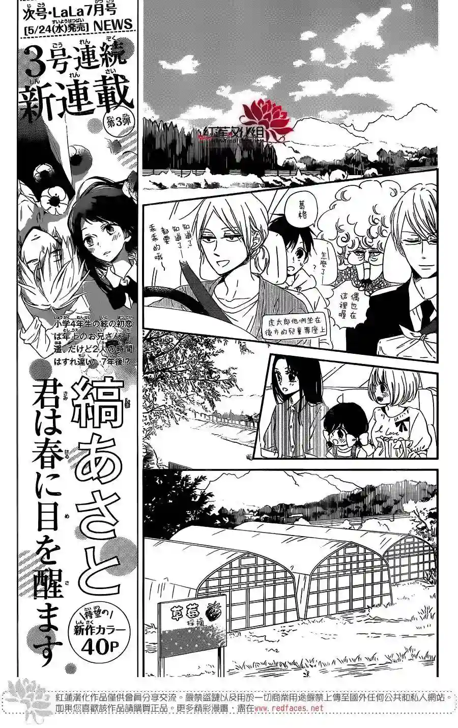学园奶爸第87话