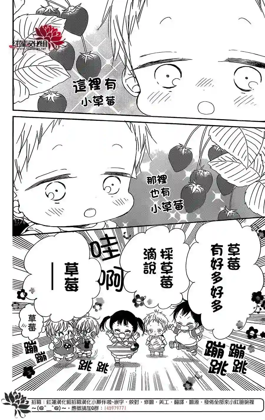 学园奶爸第87话