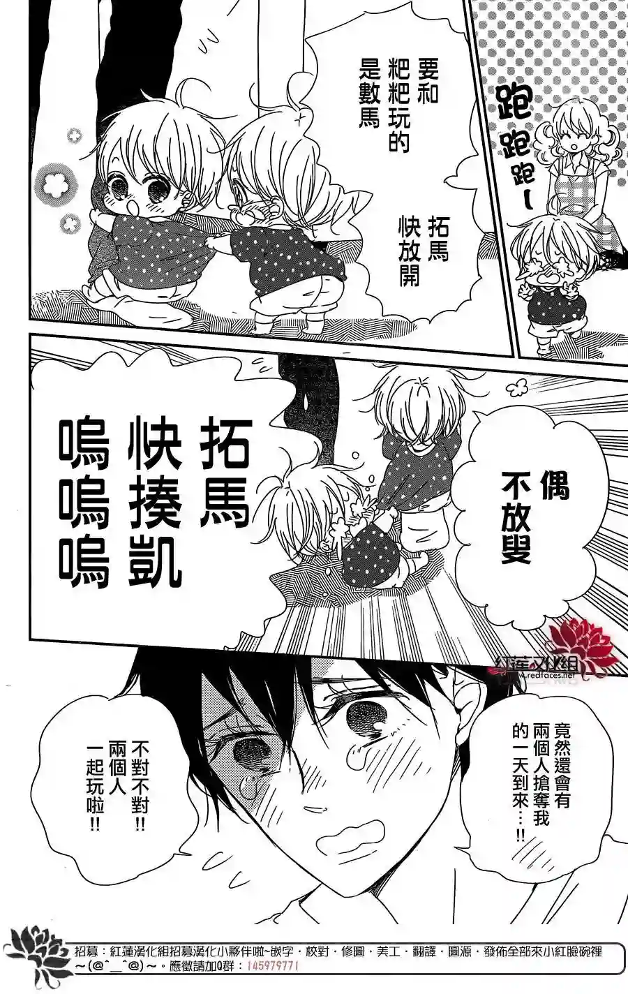 学园奶爸第88话