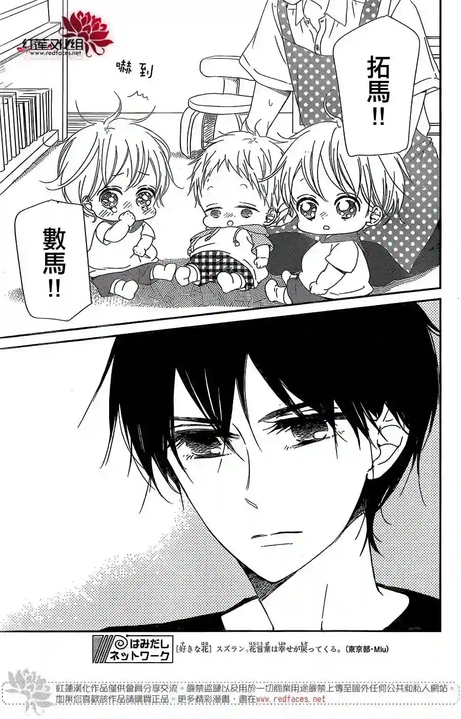 学园奶爸第88话