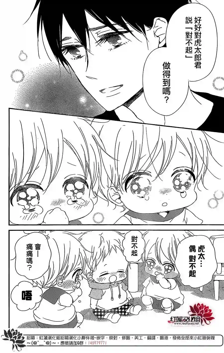 学园奶爸第88话