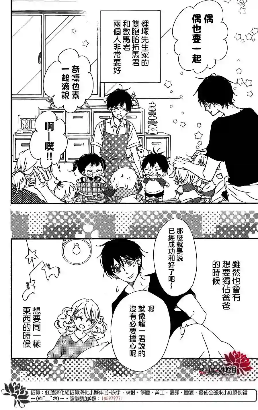 学园奶爸第88话