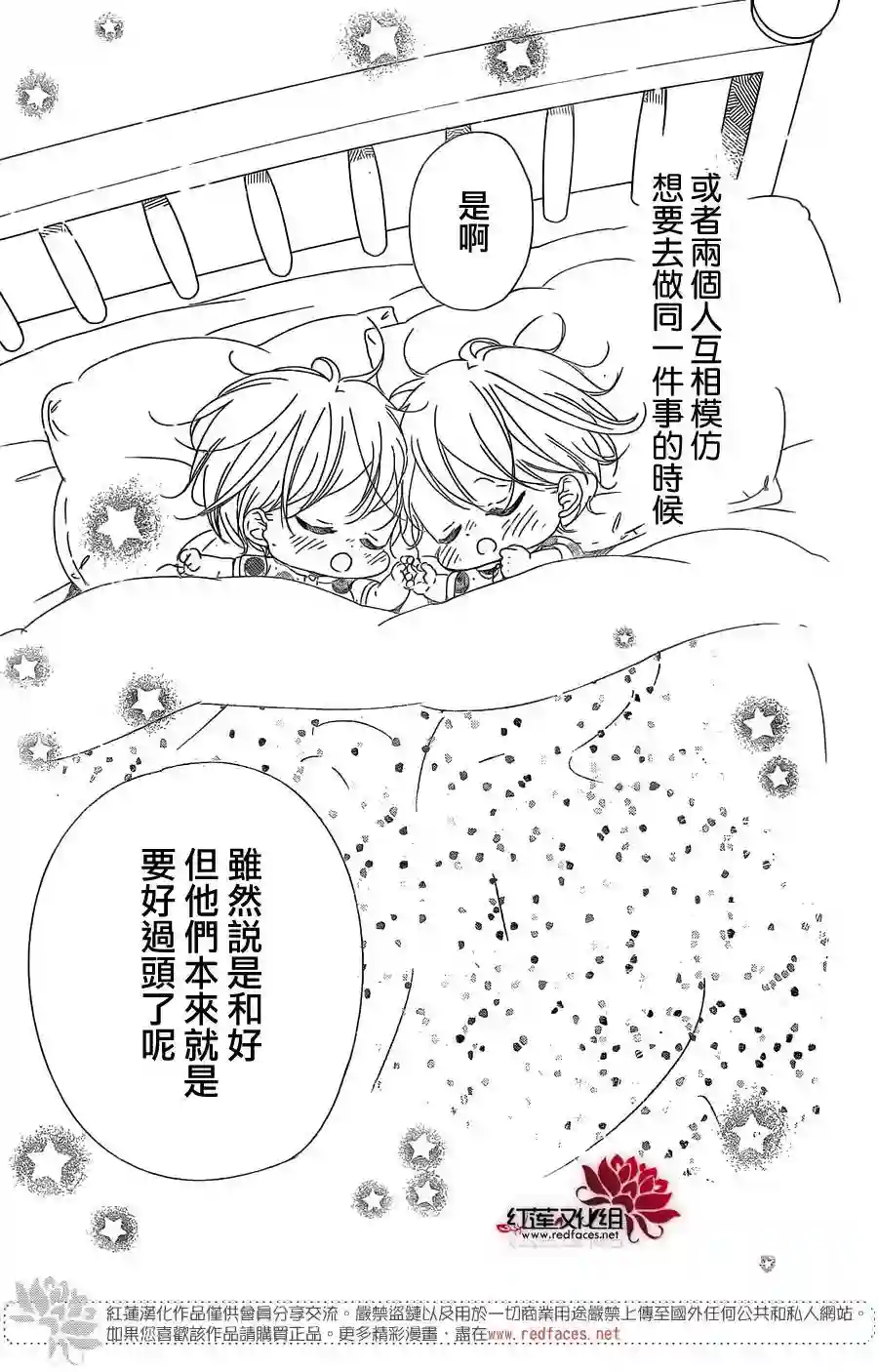 学园奶爸第88话