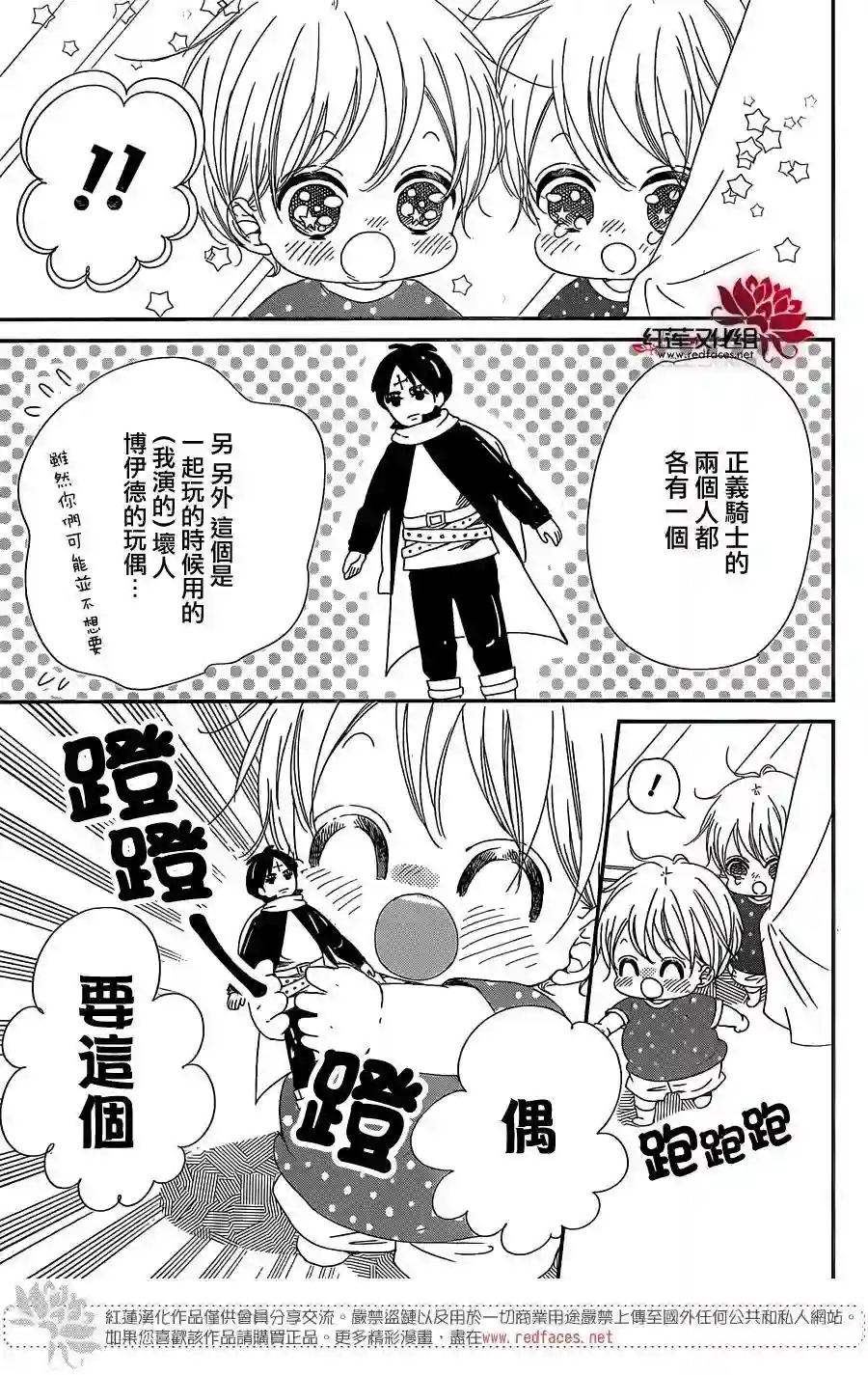 学园奶爸第88话