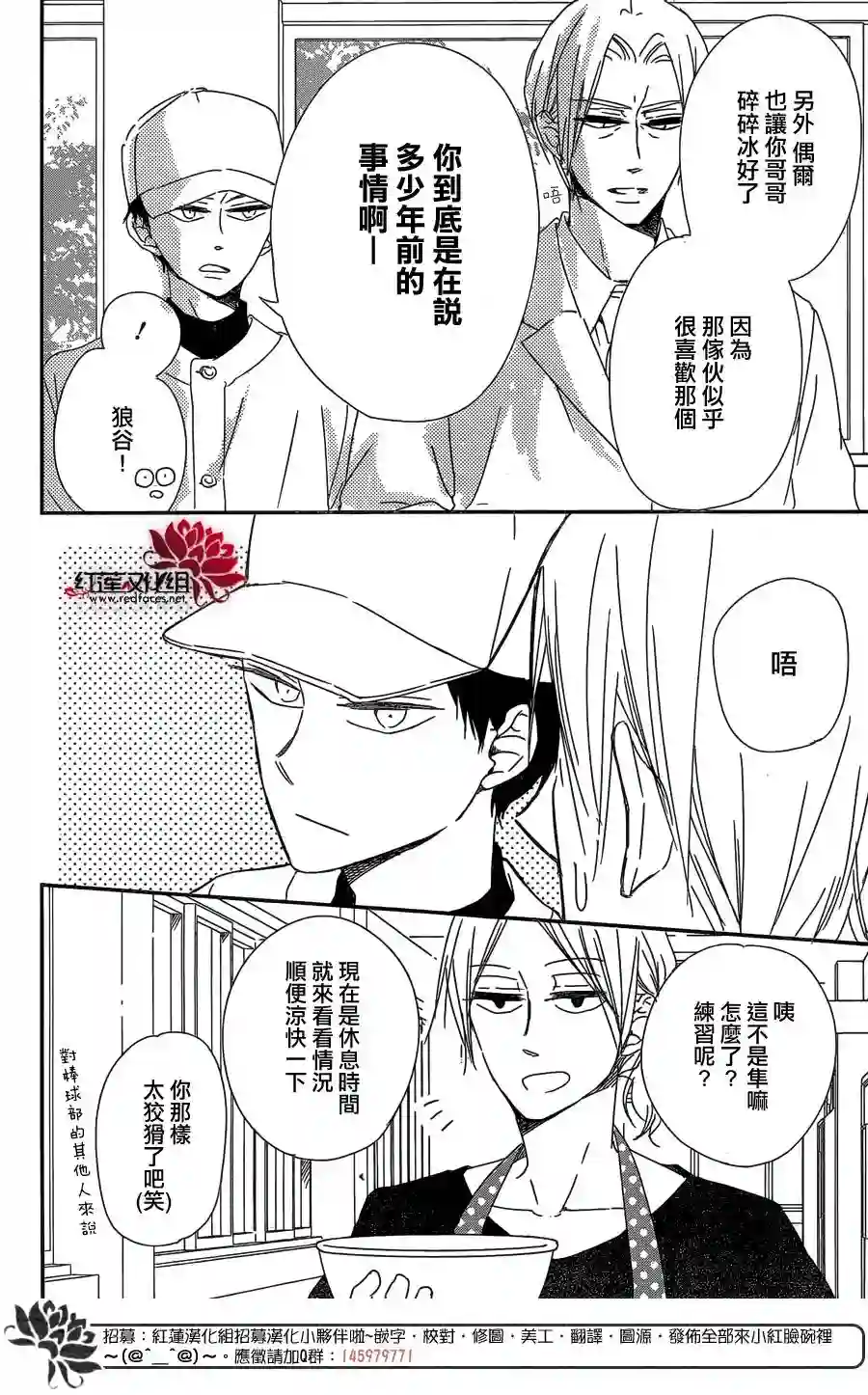学园奶爸第89话