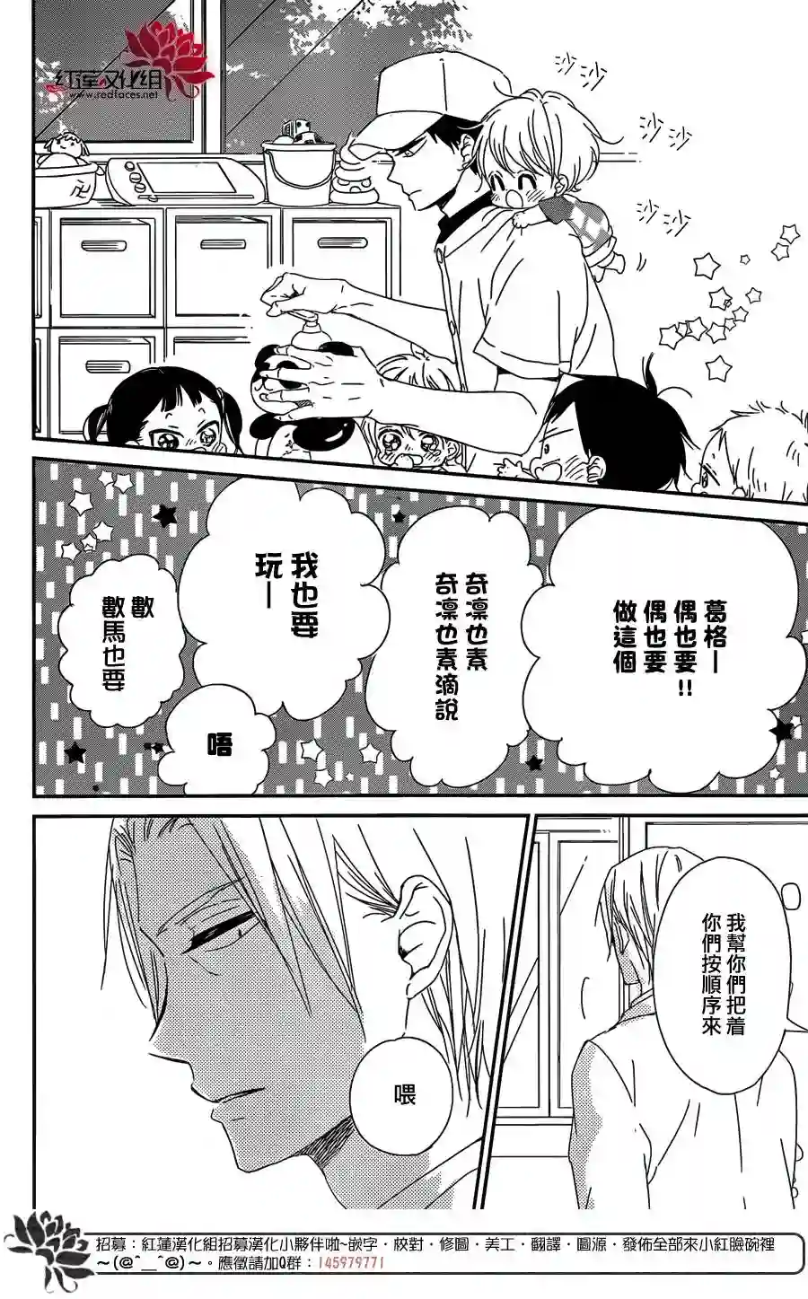 学园奶爸第89话